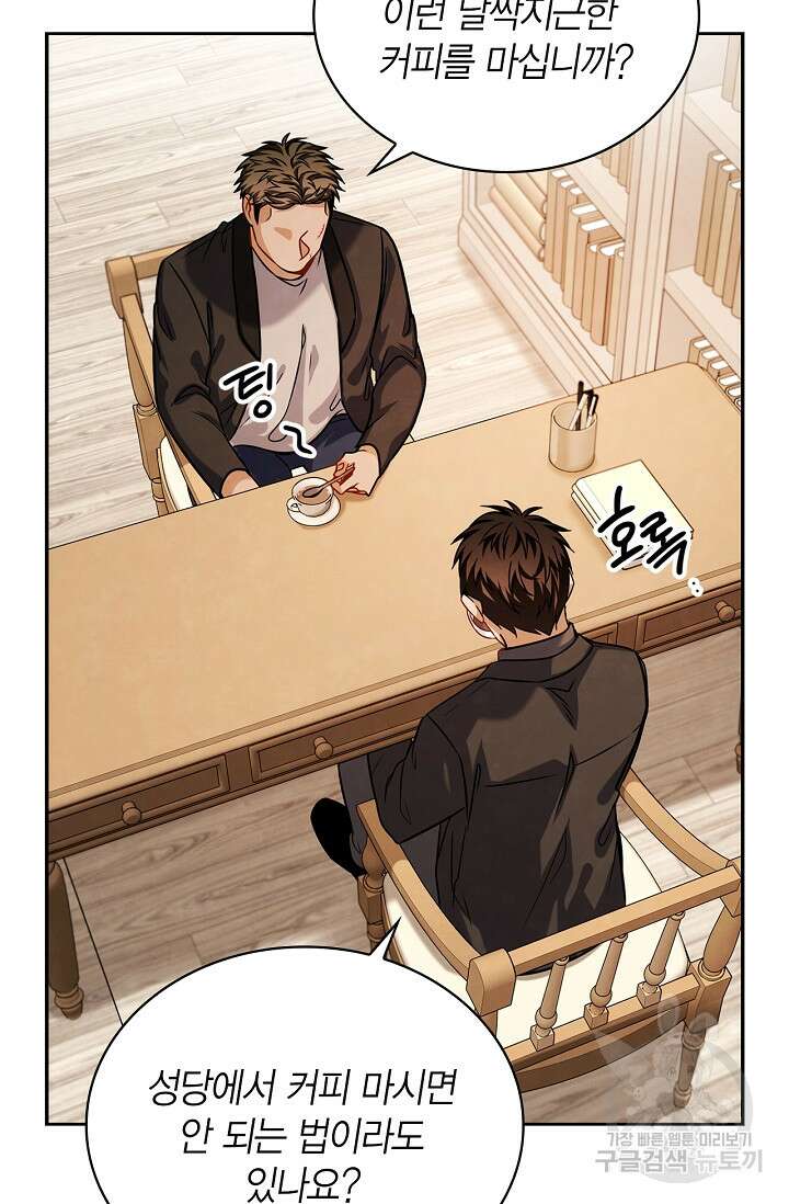 배우로서 살겠다 58화 3