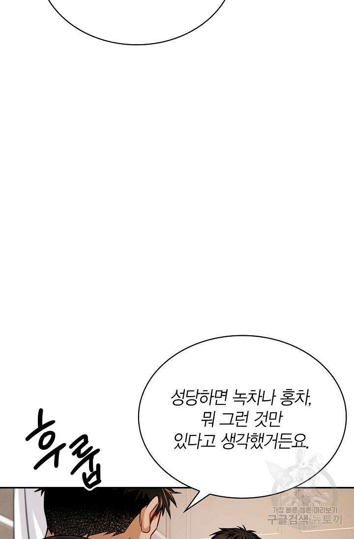 배우로서 살겠다 58화 4