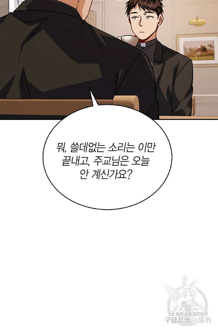 배우로서 살겠다 58화 5