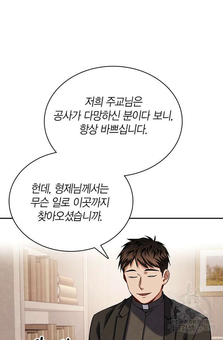 배우로서 살겠다 58화 6