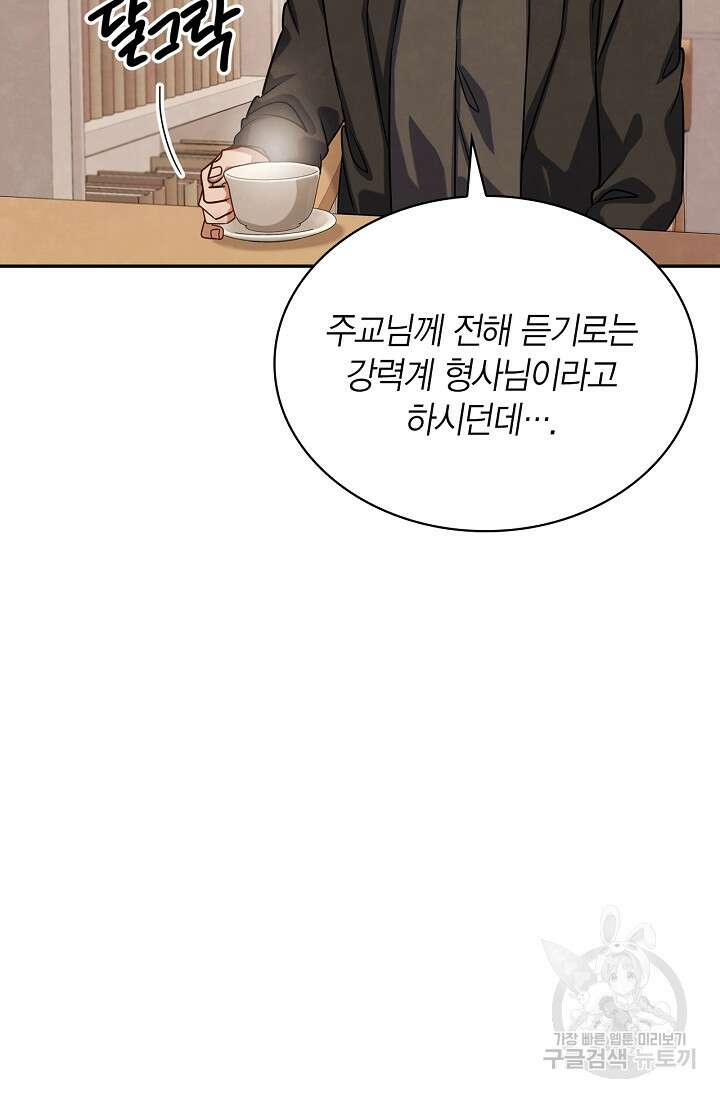 배우로서 살겠다 58화 7