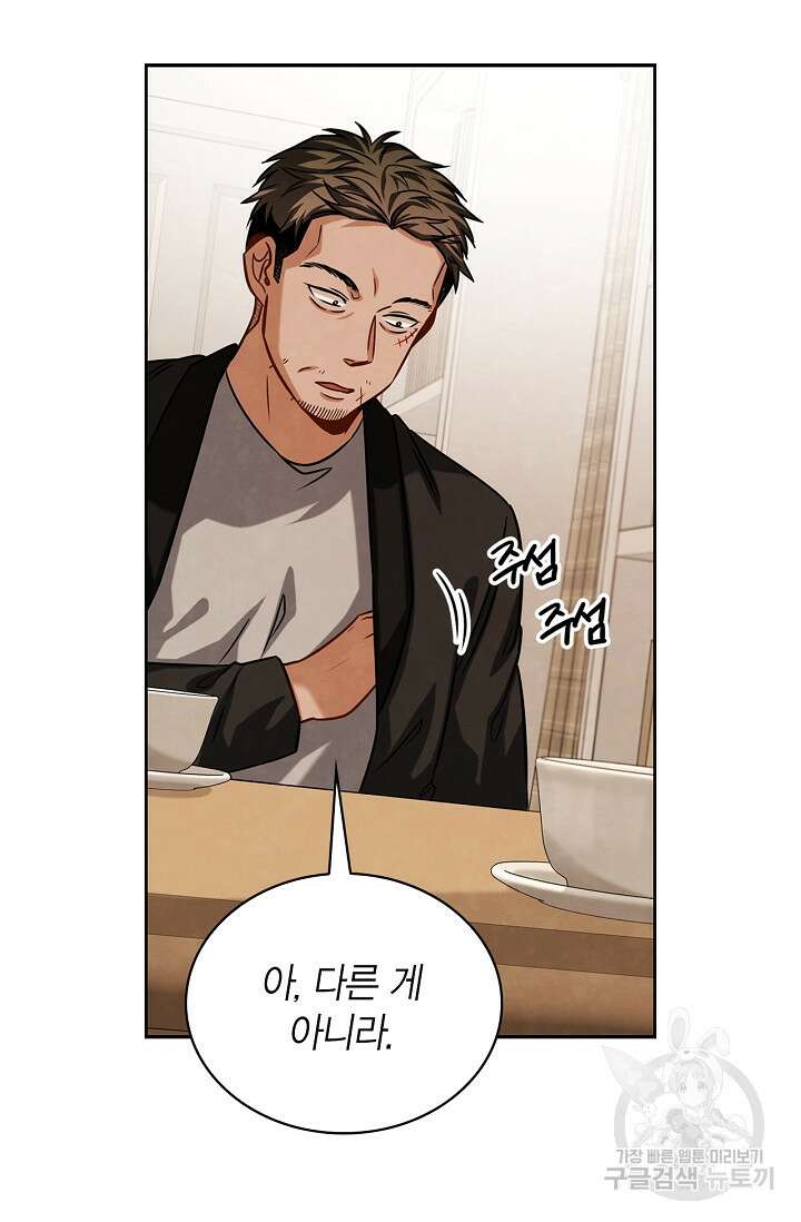 배우로서 살겠다 58화 8
