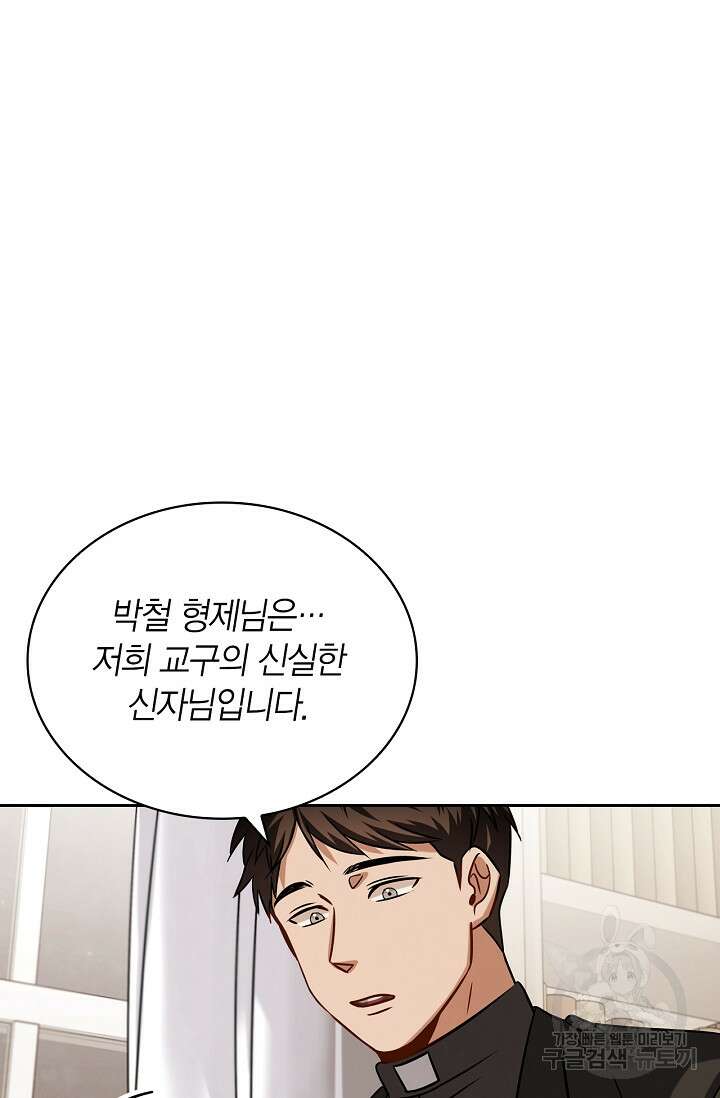 배우로서 살겠다 58화 11