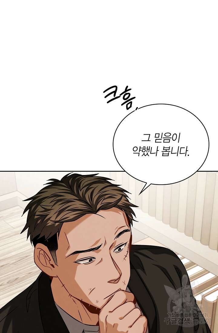 배우로서 살겠다 58화 13