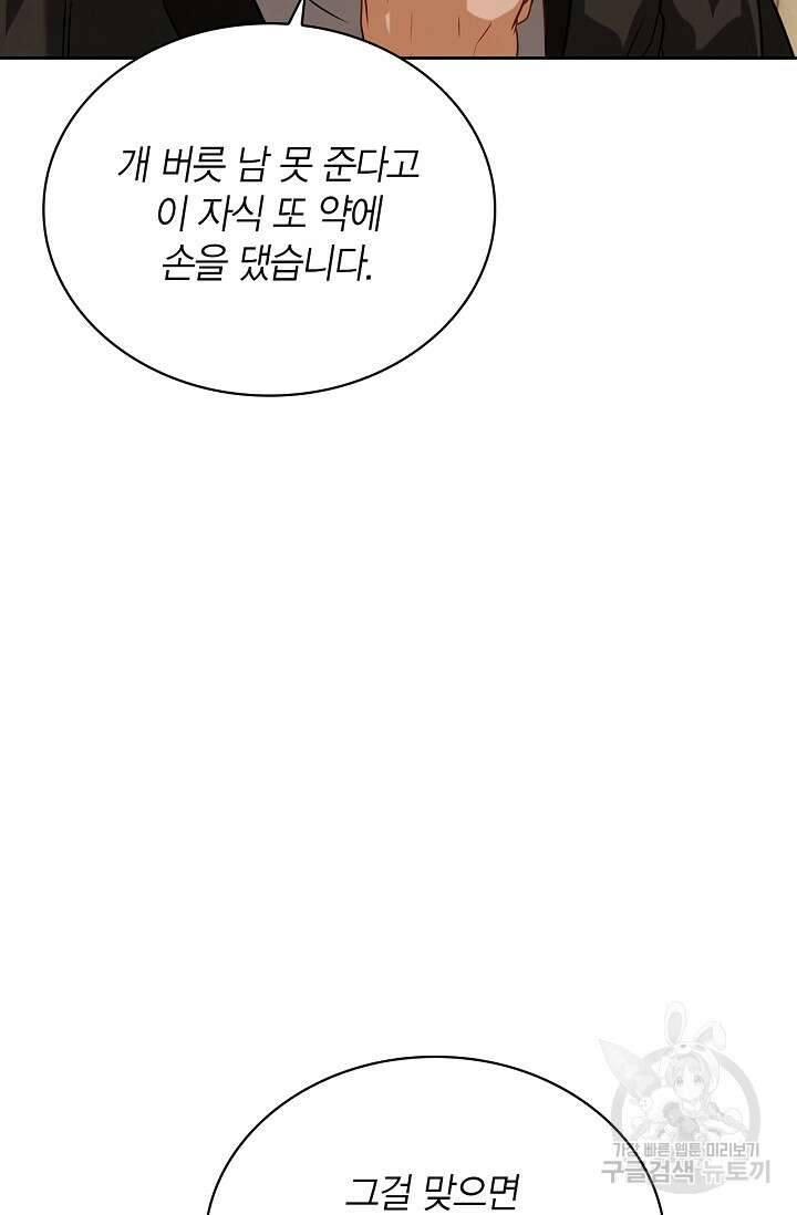 배우로서 살겠다 58화 14