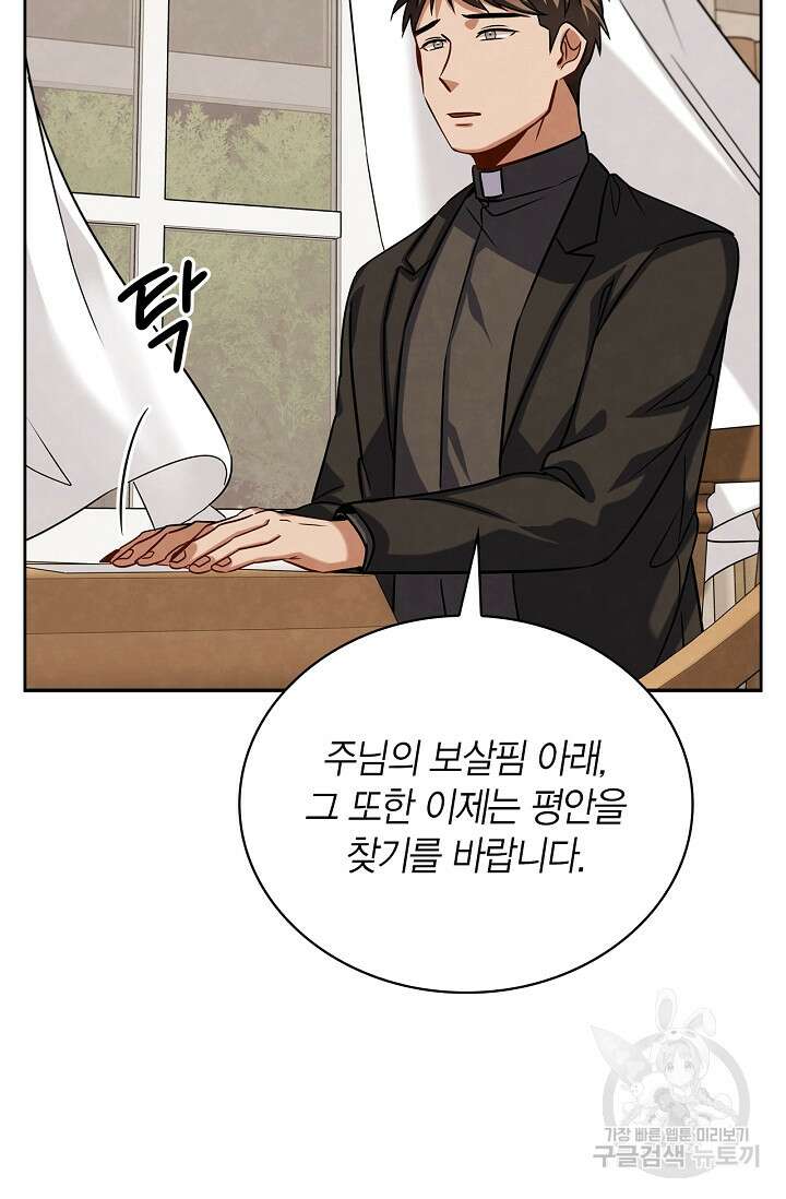배우로서 살겠다 58화 18