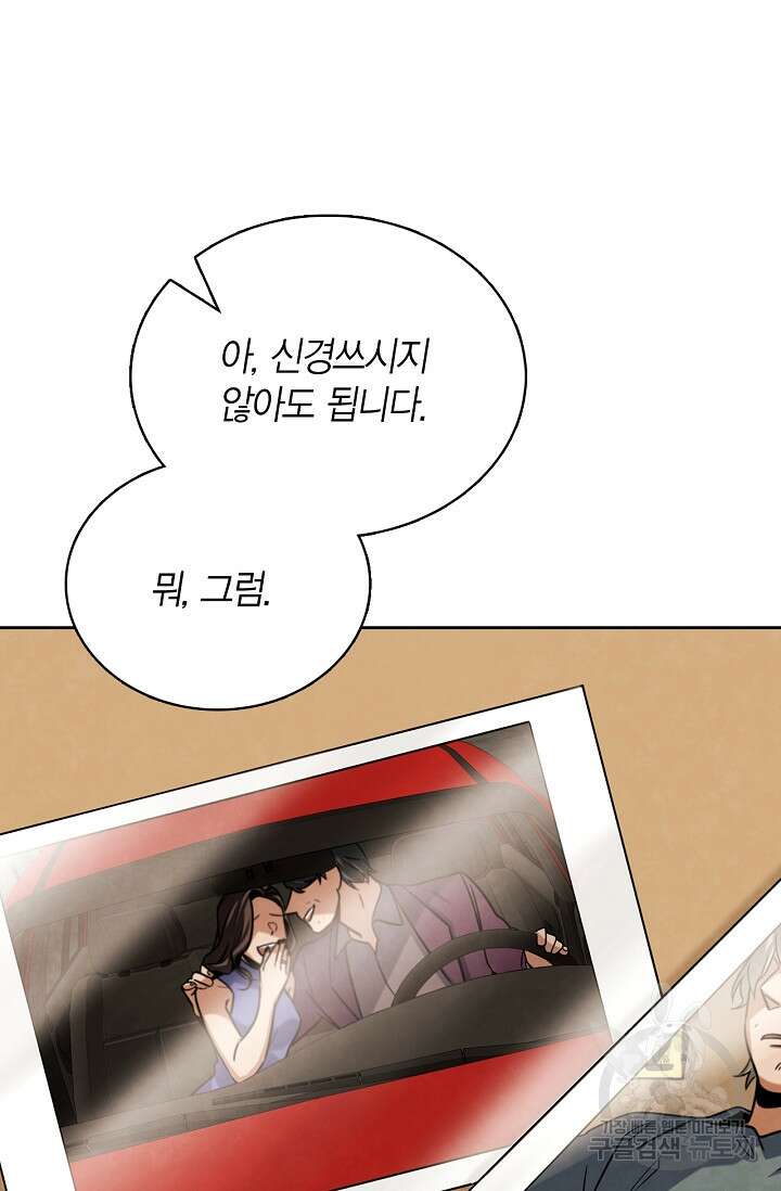 배우로서 살겠다 58화 22