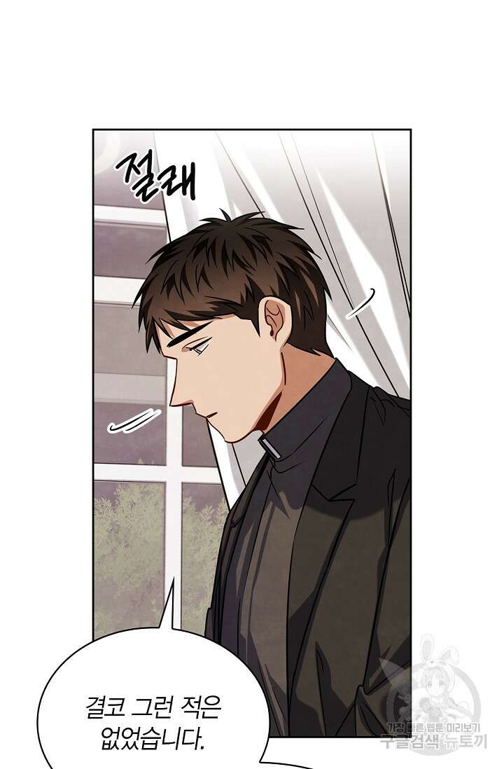 배우로서 살겠다 58화 24