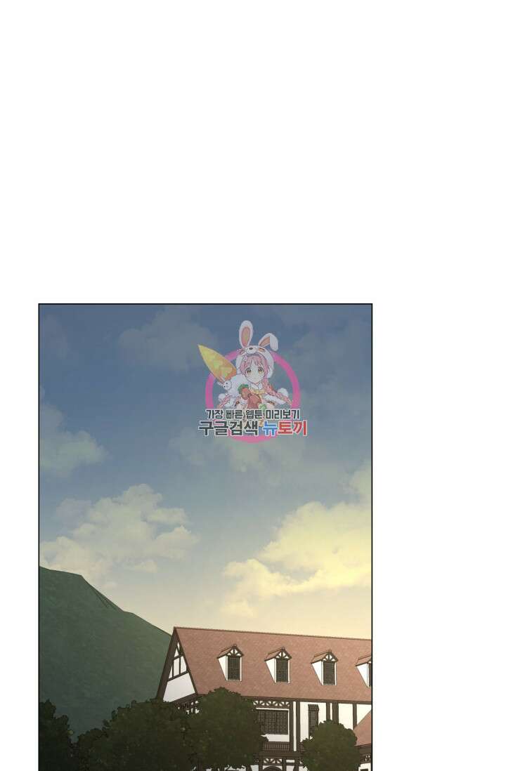 악역도 귀찮아서 100화 1