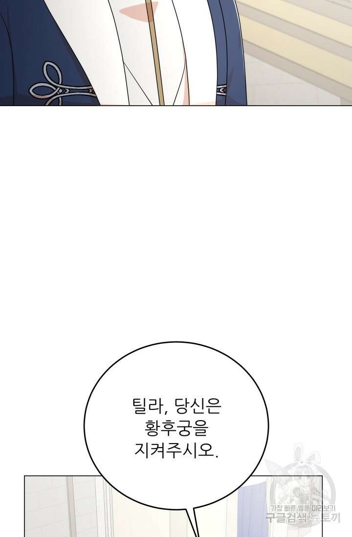 악역도 귀찮아서 100화 12
