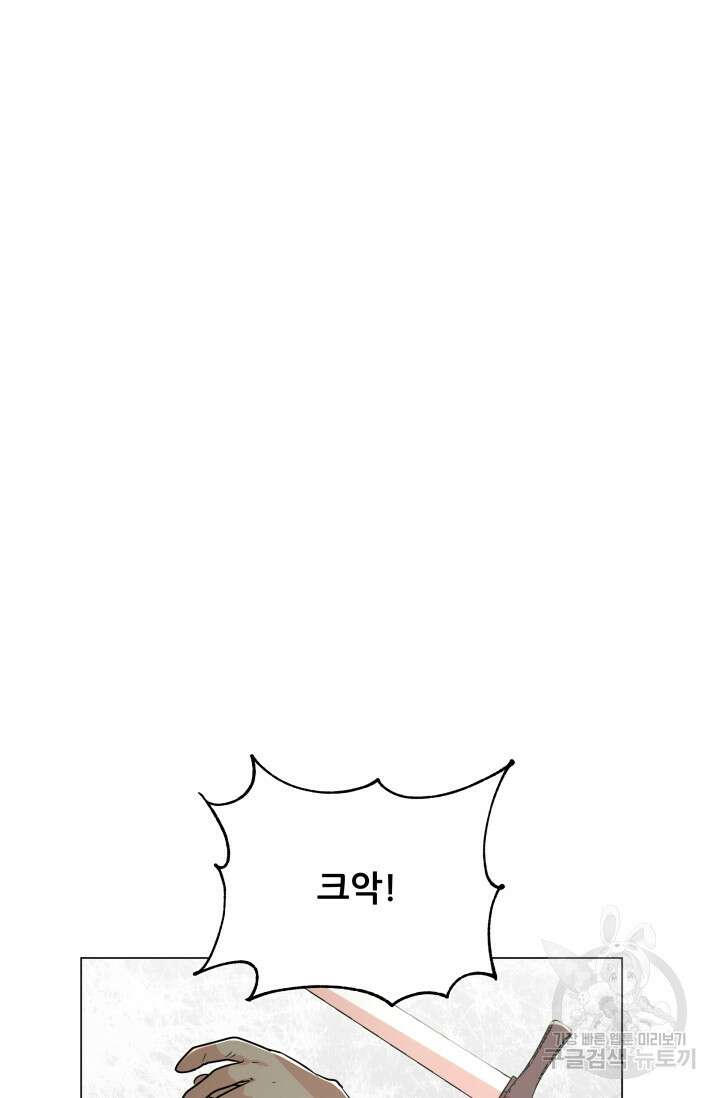 악역도 귀찮아서 100화 20