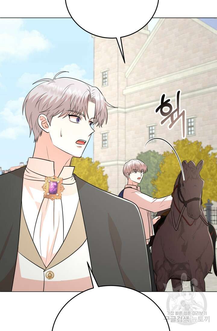 악역도 귀찮아서 100화 24