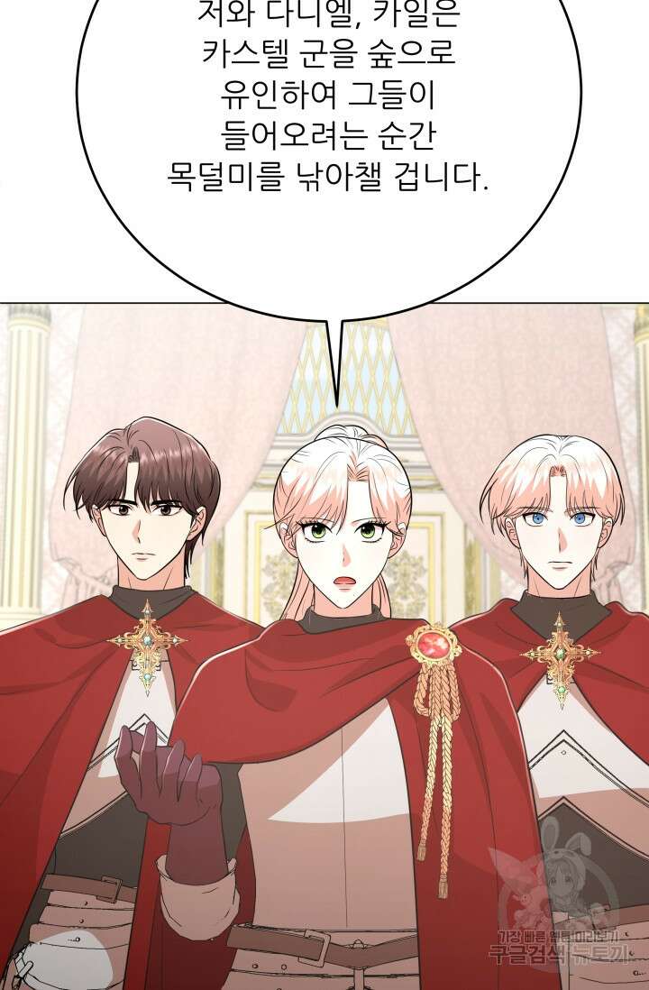 악역도 귀찮아서 100화 43