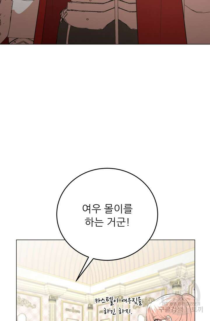 악역도 귀찮아서 100화 44