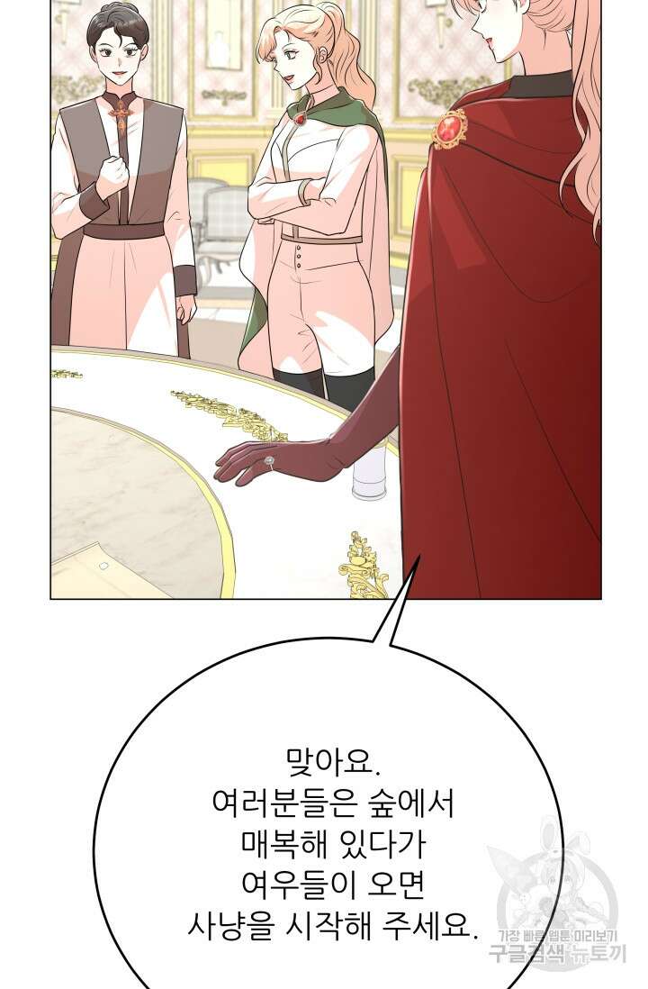 악역도 귀찮아서 100화 45