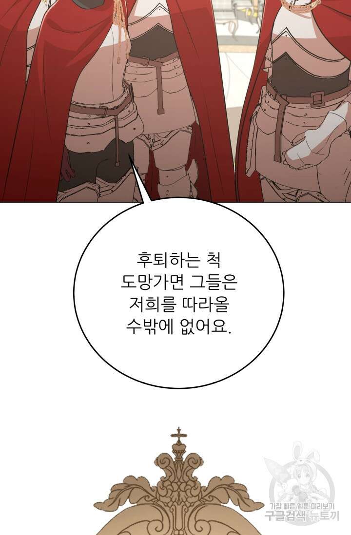 악역도 귀찮아서 100화 47