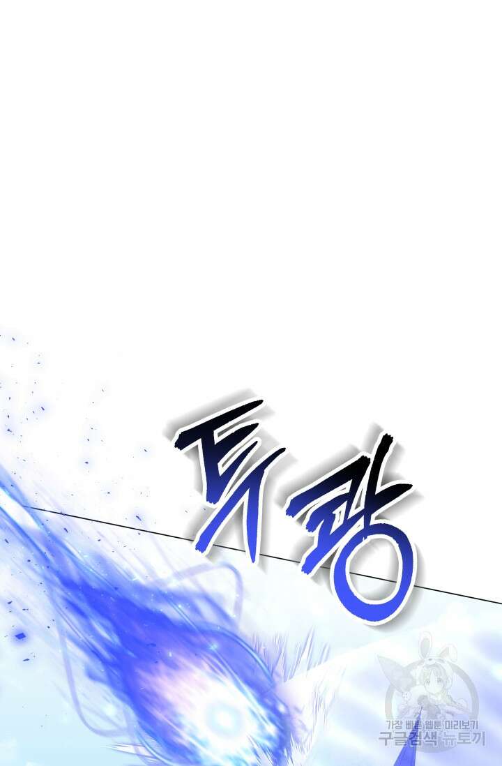 악역도 귀찮아서 100화 50