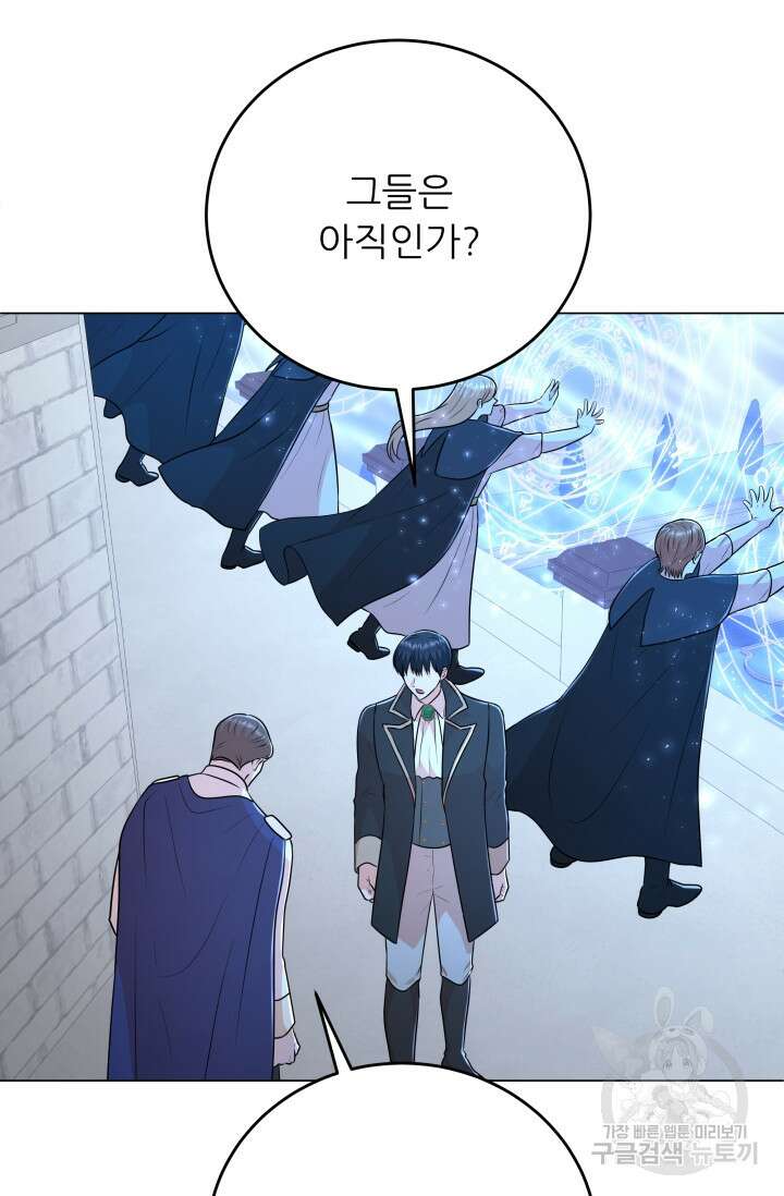 악역도 귀찮아서 100화 54