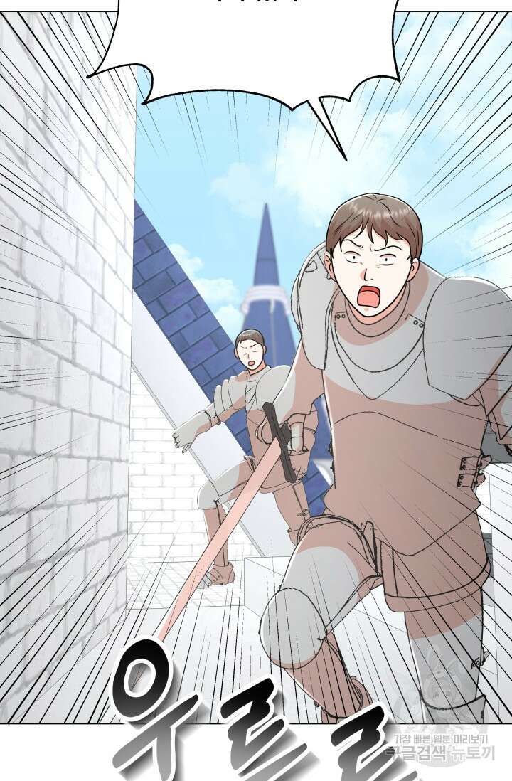악역도 귀찮아서 100화 61