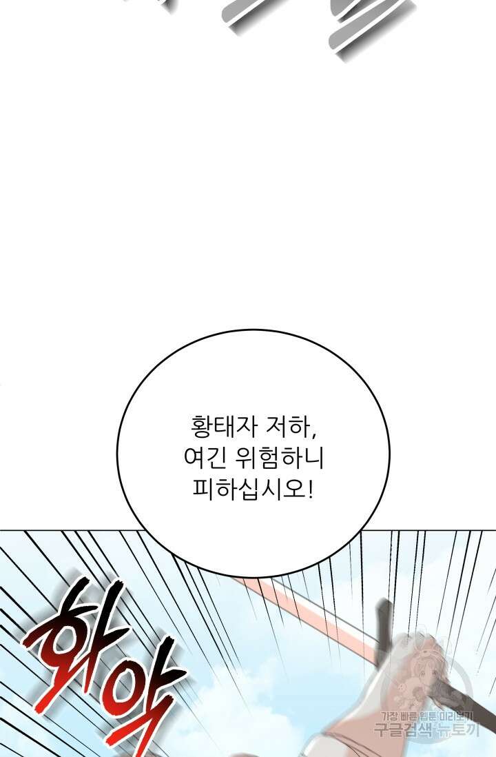 악역도 귀찮아서 100화 62
