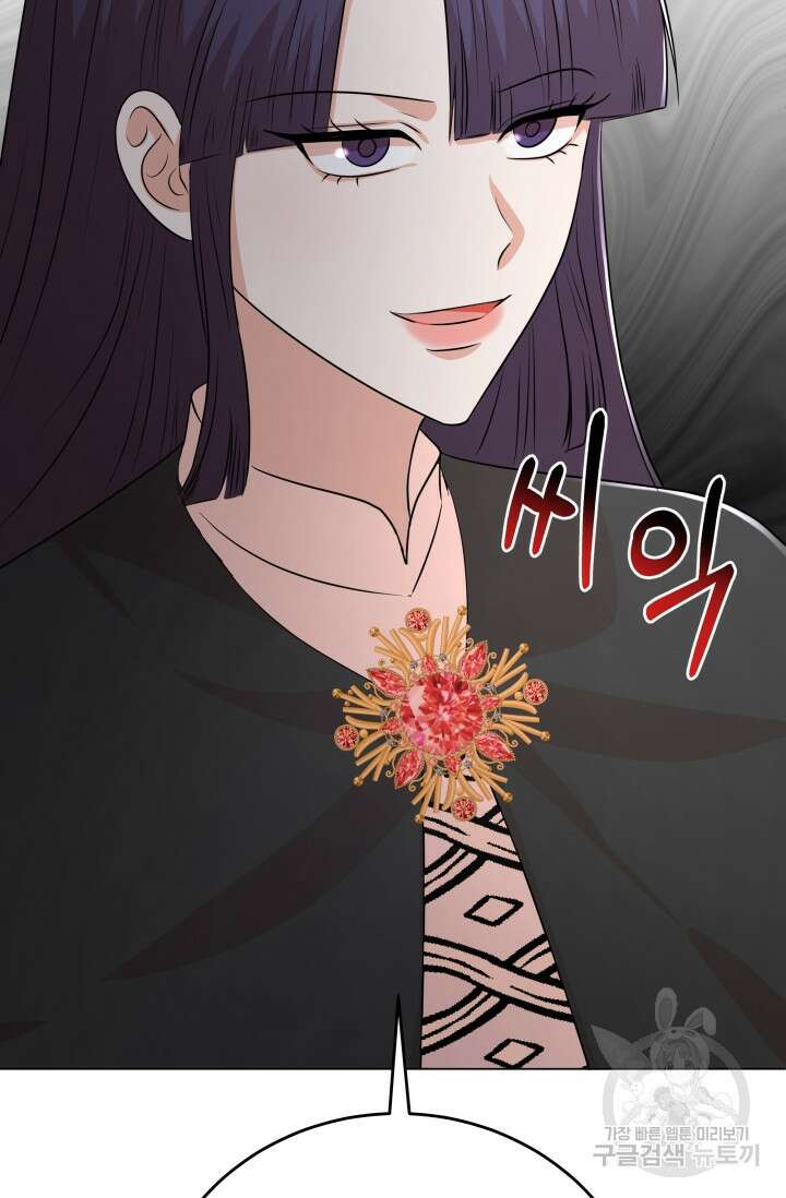악역도 귀찮아서 100화 98