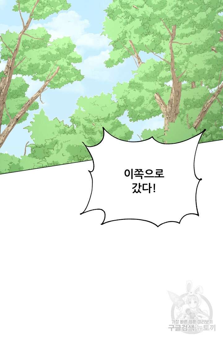 악역도 귀찮아서 100화 100