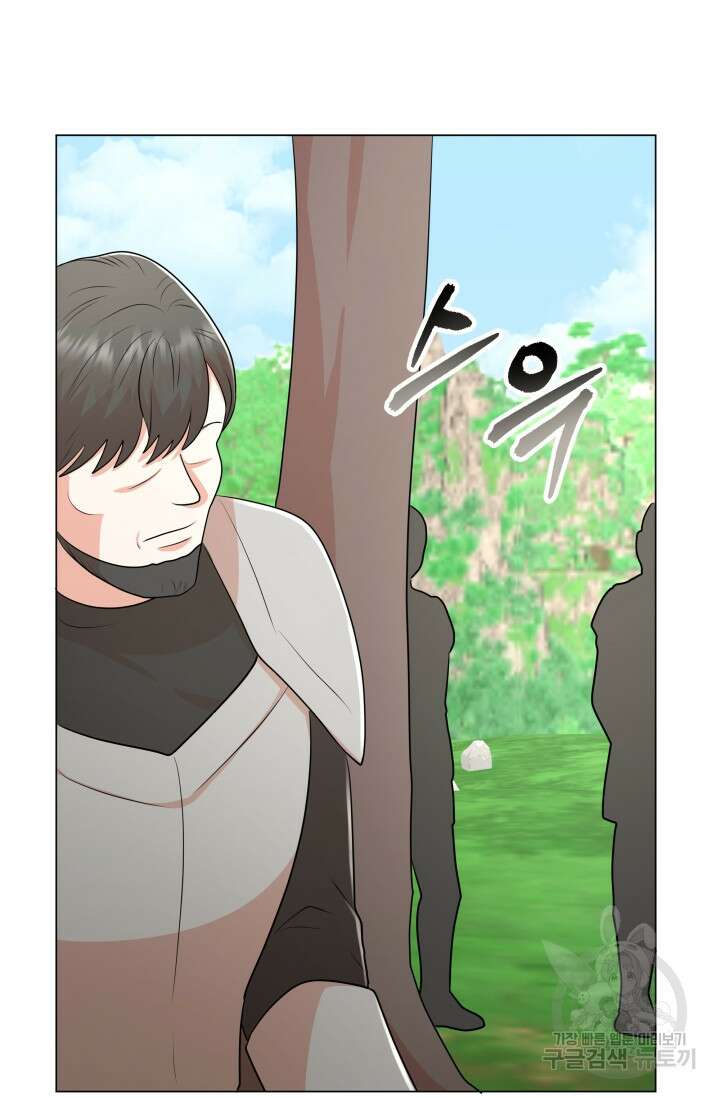 악역도 귀찮아서 100화 103
