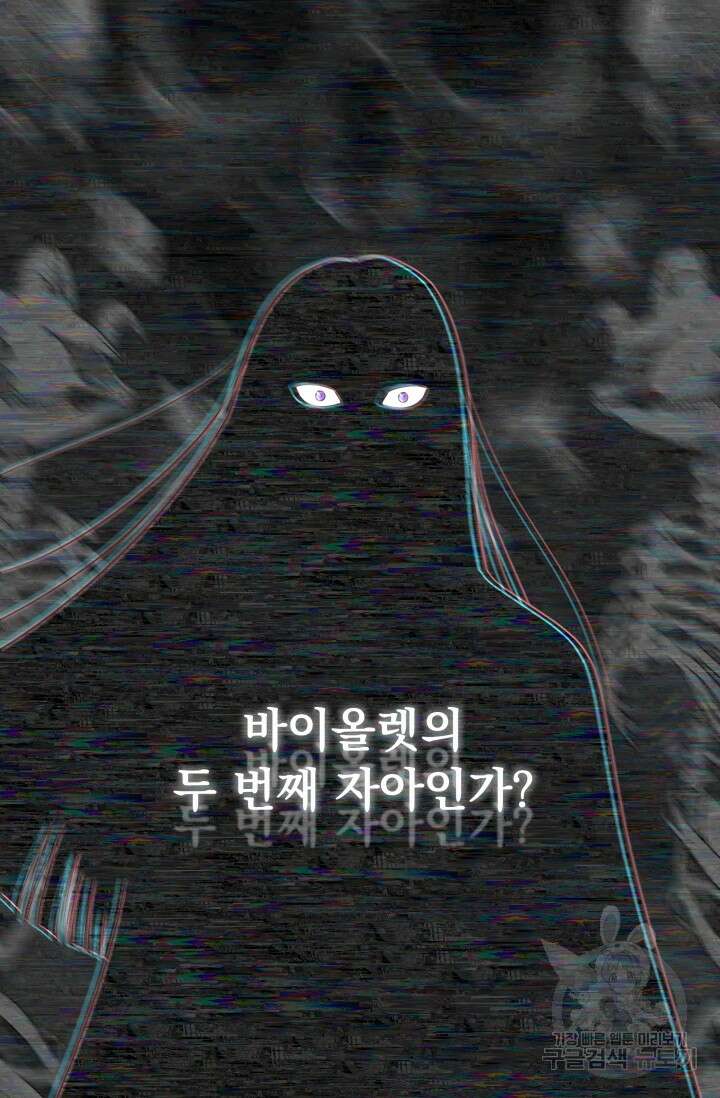 악역도 귀찮아서 100화 122