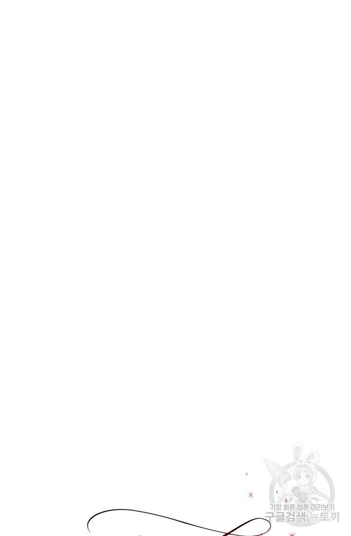 악역도 귀찮아서 100화 124