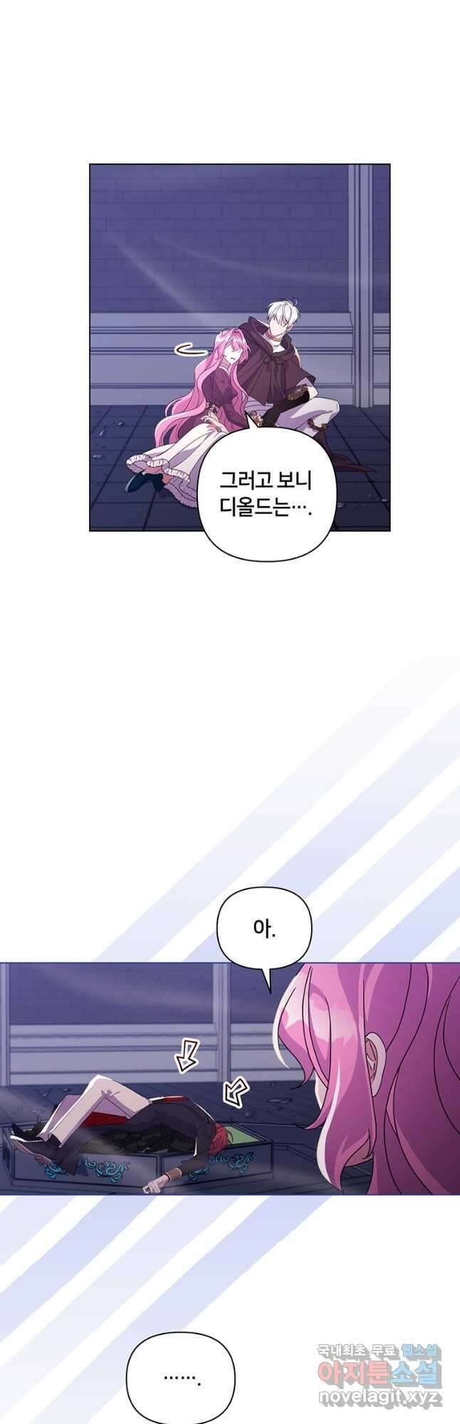 집착 서브 남주가 미쳐 날뛴다 36화 3
