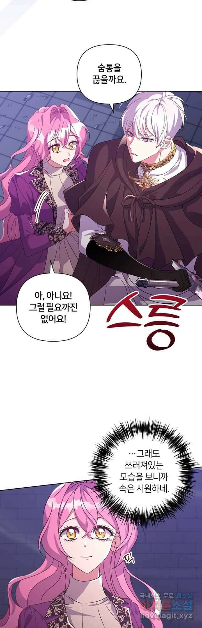 집착 서브 남주가 미쳐 날뛴다 36화 4