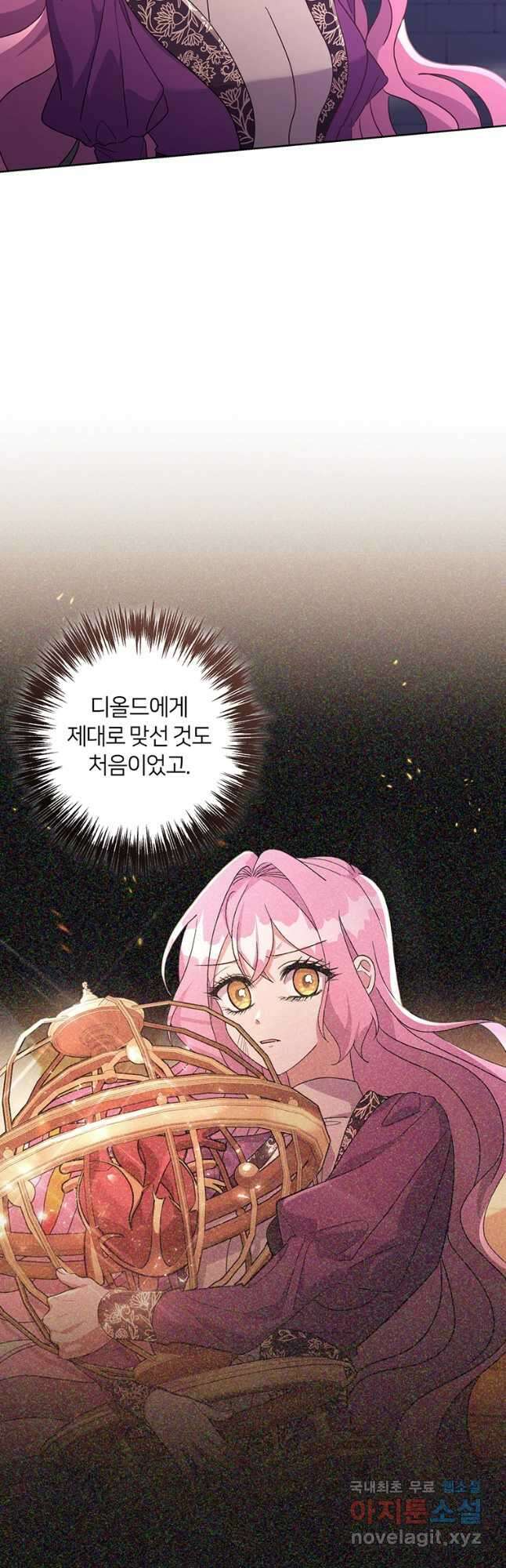 집착 서브 남주가 미쳐 날뛴다 36화 5