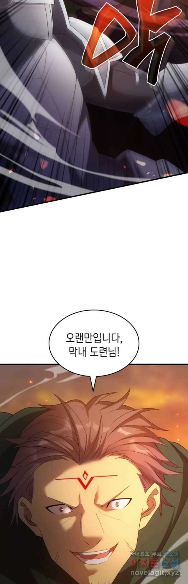 전투종족으로 환생한 나의 공무원 생활기 81화 8