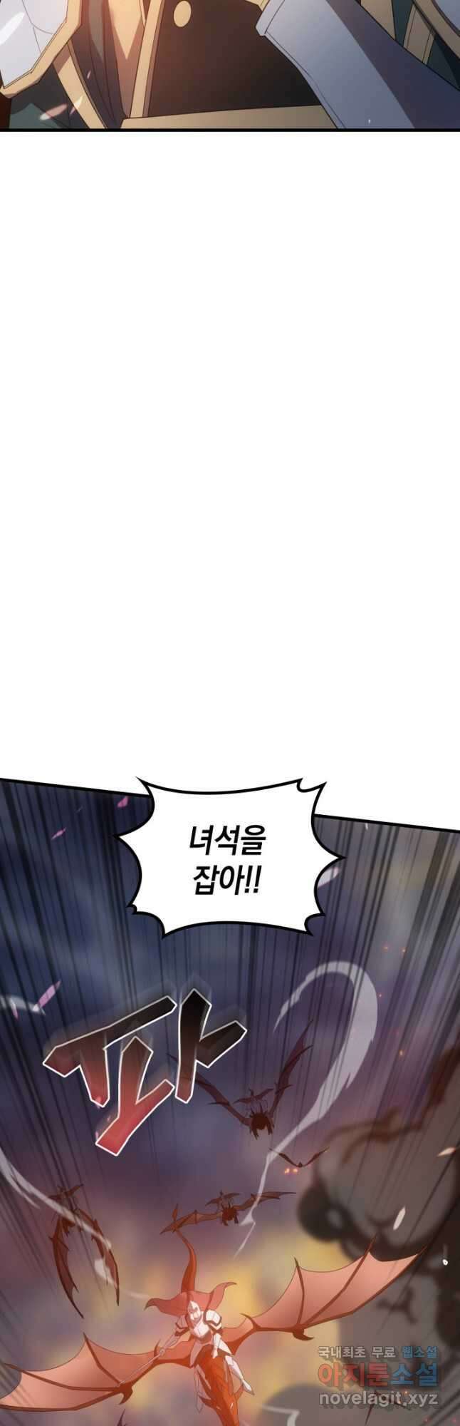 전투종족으로 환생한 나의 공무원 생활기 81화 14