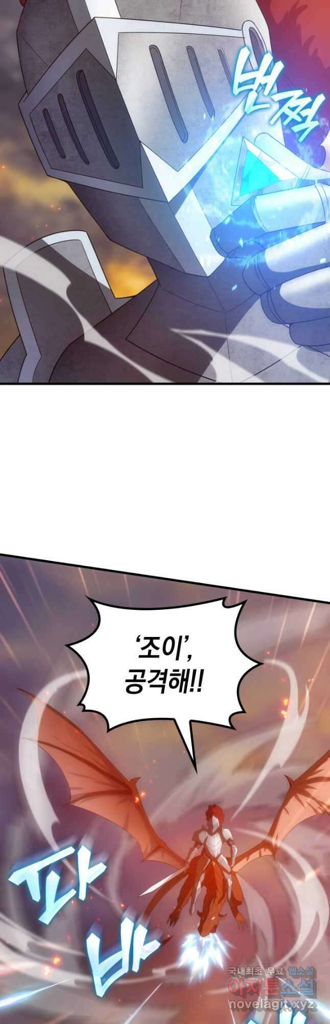 전투종족으로 환생한 나의 공무원 생활기 81화 29