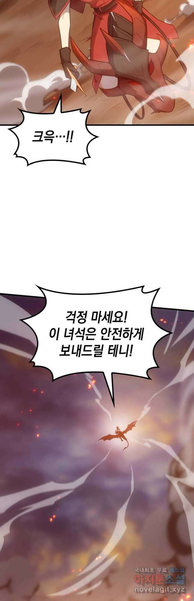 전투종족으로 환생한 나의 공무원 생활기 81화 33