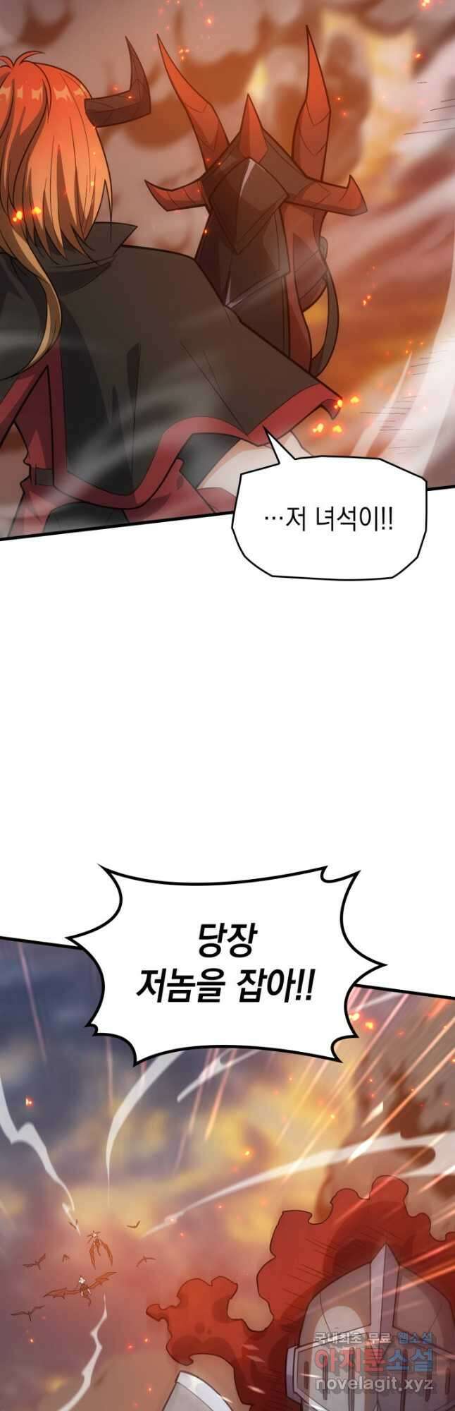 전투종족으로 환생한 나의 공무원 생활기 81화 34