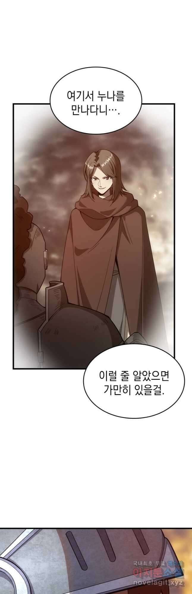 전투종족으로 환생한 나의 공무원 생활기 81화 36