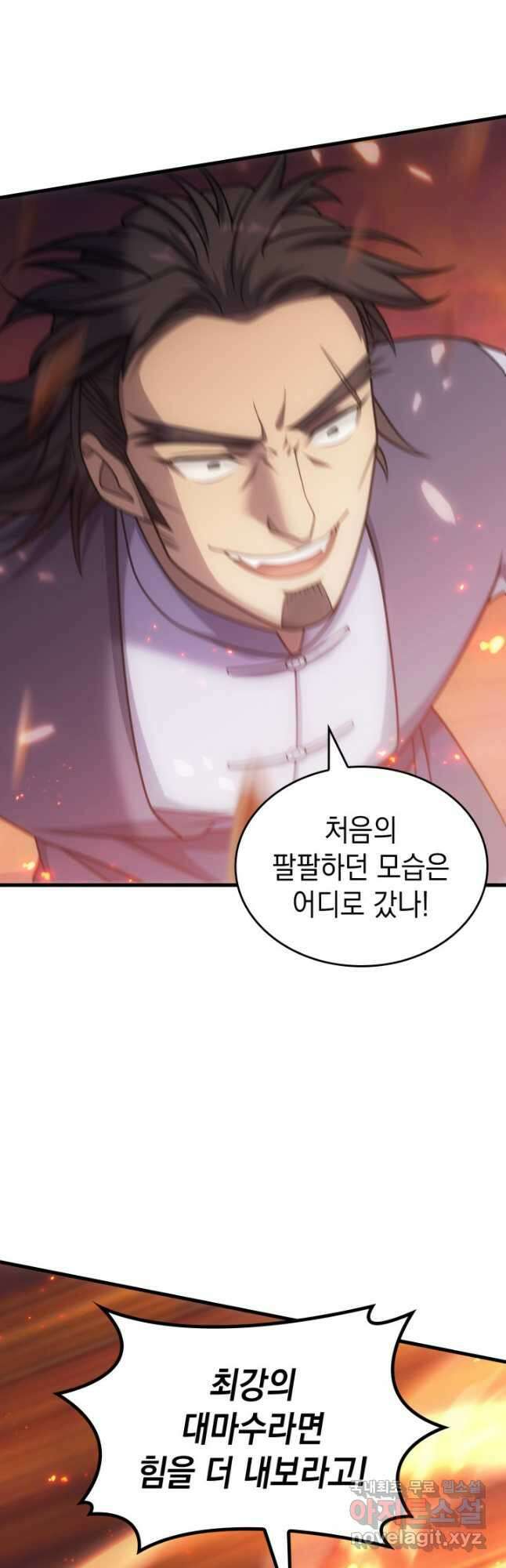 전투종족으로 환생한 나의 공무원 생활기 81화 56