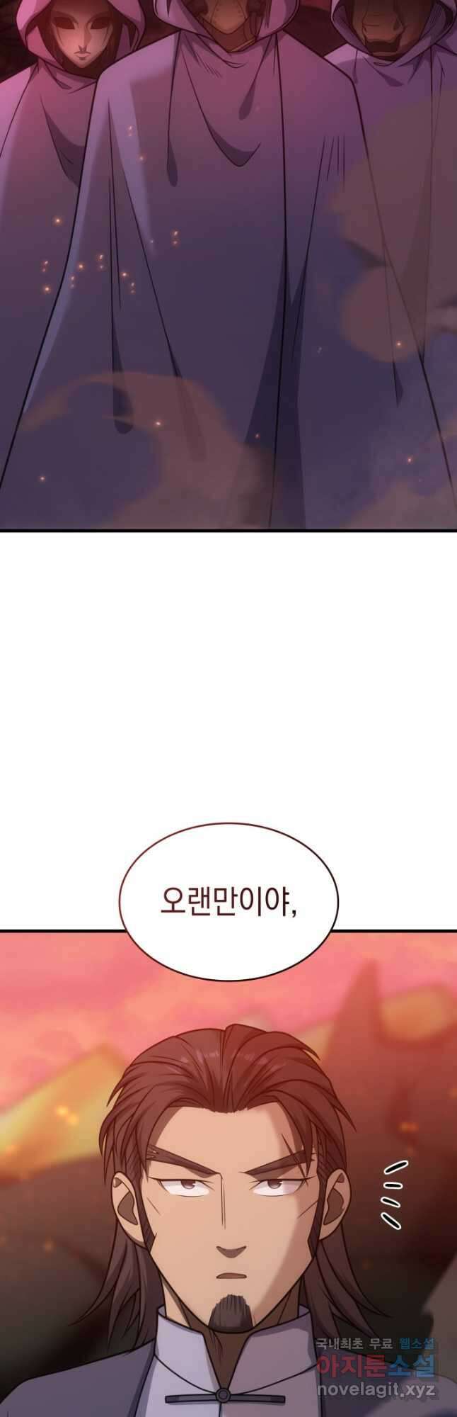 전투종족으로 환생한 나의 공무원 생활기 81화 65