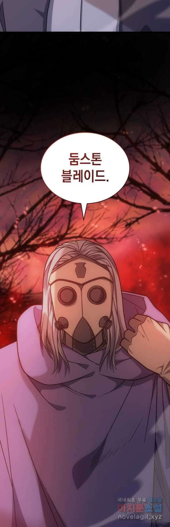전투종족으로 환생한 나의 공무원 생활기 81화 66