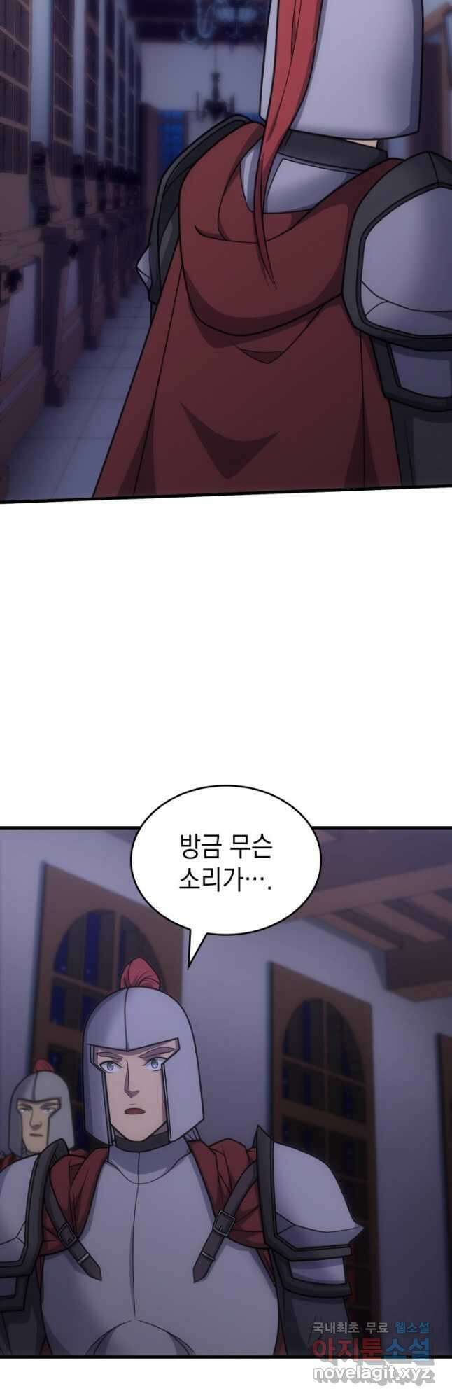 전투종족으로 환생한 나의 공무원 생활기 81화 69