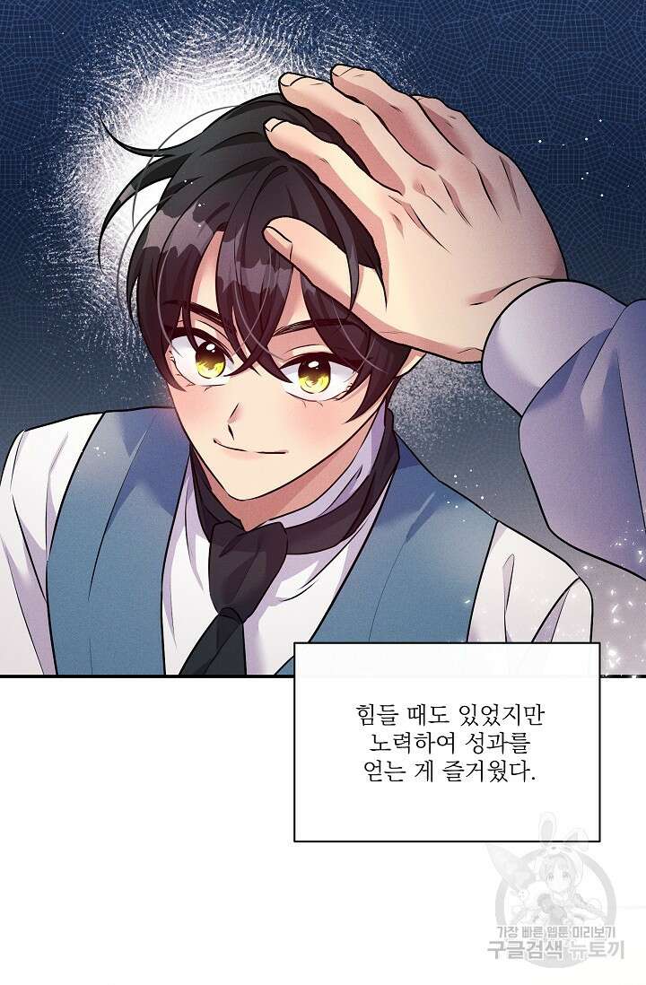 버려진 왕녀는 반역한다 73화 4