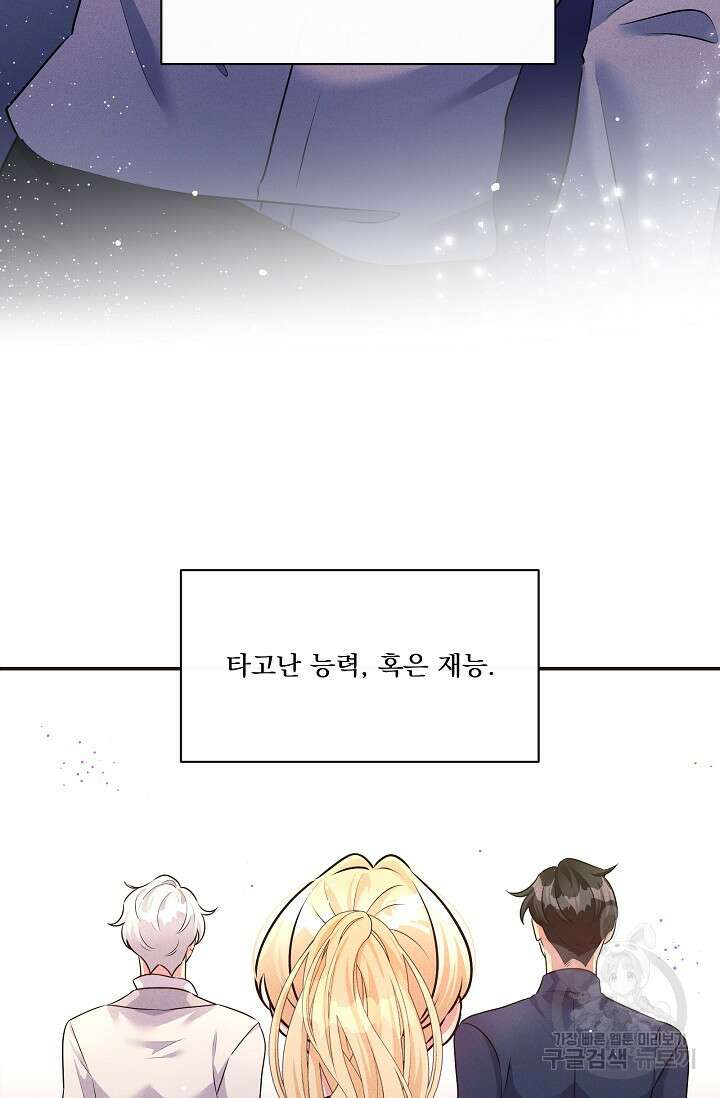버려진 왕녀는 반역한다 73화 6