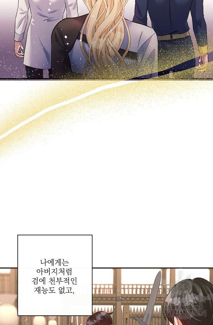버려진 왕녀는 반역한다 73화 7