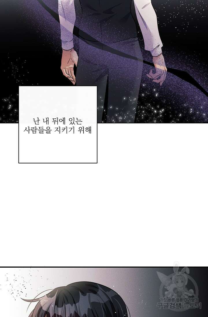 버려진 왕녀는 반역한다 73화 11