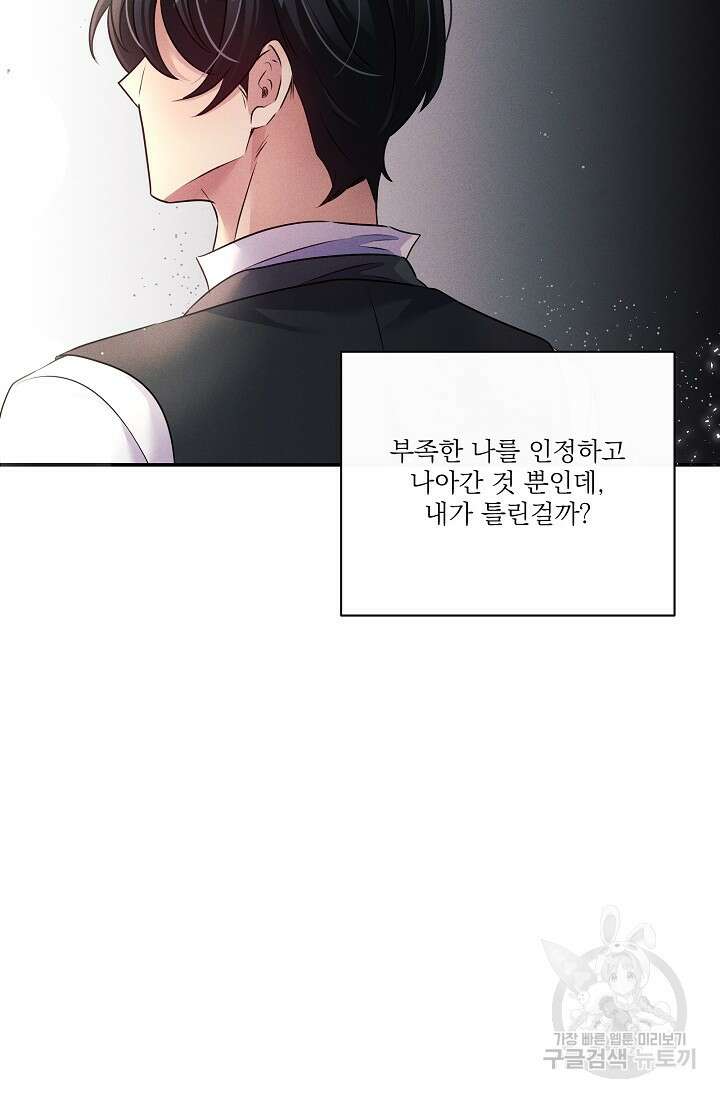 버려진 왕녀는 반역한다 73화 12