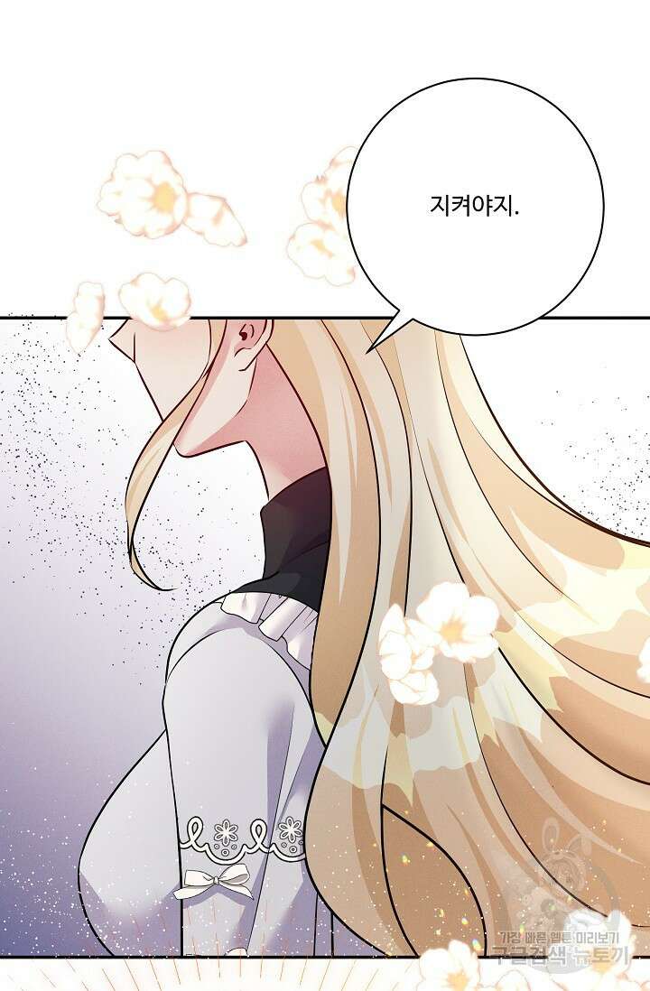 버려진 왕녀는 반역한다 73화 18