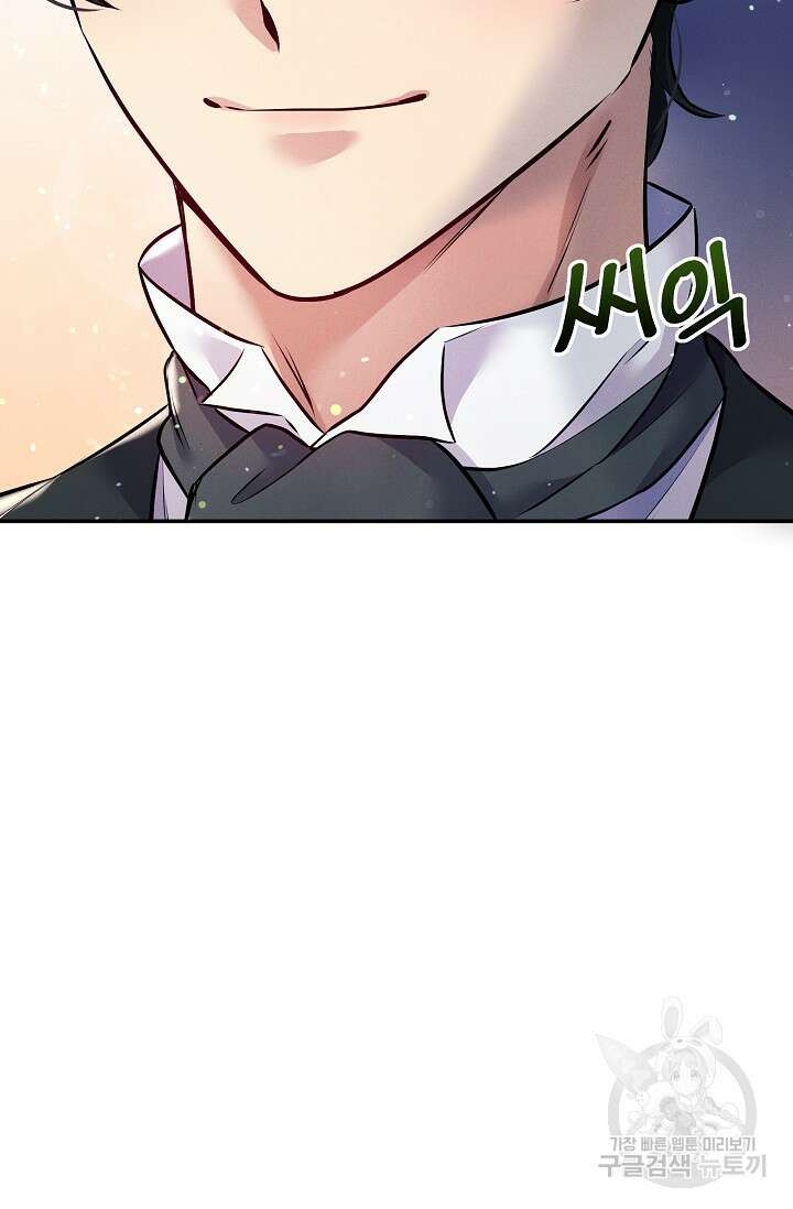 버려진 왕녀는 반역한다 73화 22