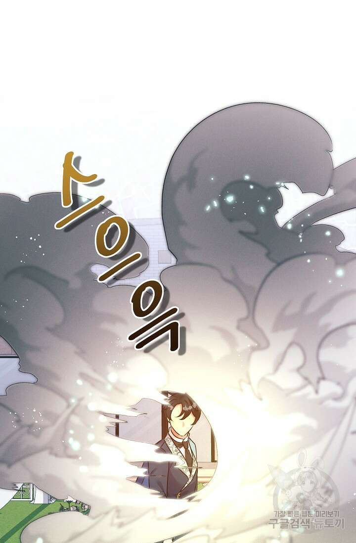버려진 왕녀는 반역한다 73화 23